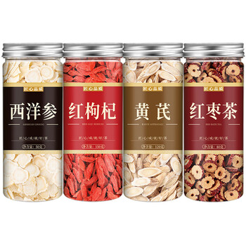 (组合装)西洋参 黄芪 枸杞 红枣