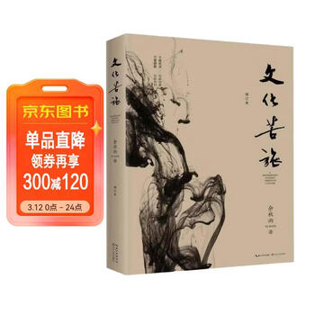 自营 文化苦旅-修订本余秋雨文学推荐书单京东自营 正版 送名句背诵本