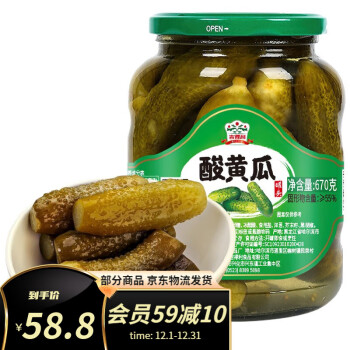 2022年12月4日更新【万能白菜价】的图片 第36张
