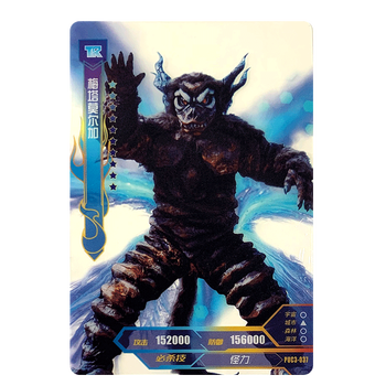 卡游奥特曼卡片tr透明卡全套满星卡收藏星云3弹puc-025-040 puc3-037