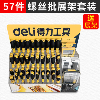 得力（deli）钟表螺丝批套装眼镜维修手表迷你螺丝刀修表小工具 DL260057Z（57件螺丝批展架套装）