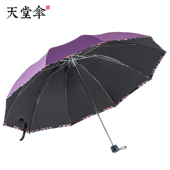 
                                        
                                        天堂伞 晴雨伞遮阳伞三折叠黑胶防晒防紫外线太阳伞加大双人经典商务伞 33196黑胶3#深紫                