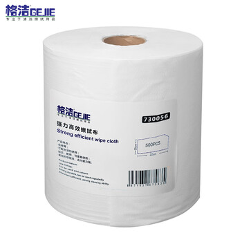 格洁 强力高效擦拭布白色730056工业擦油维修抹布25cm×30cm×500张/卷