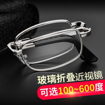 男轻薄大脸显瘦折叠便携式水晶玻璃近视镜新 折叠银框(送镜盒镜布)