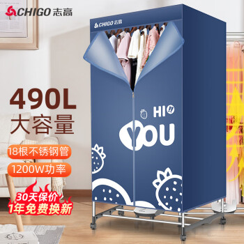 志高（CHIGO）干衣机家用烘干机衣服烘衣机15公斤1200W大功率家用双层风干机 ZG12A-JB10