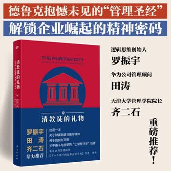 清教徒的礼物（升级版）