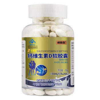 200粒维普森钙维生素d软胶囊青少年儿童成发育钙片善腰酸腿疼-l 深