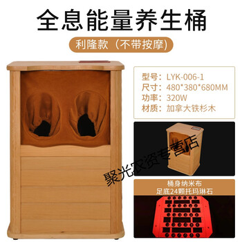 生桶家用半身远红外频谱按摩理疗熏蒸足浴汗蒸泡脚木桶利隆款养生桶