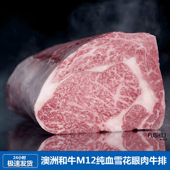麸食哩澳洲m12和牛 原切霜降雪花神户牛肉a5眼肉牛排 整条定制 5000g