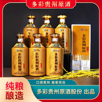 多彩贵州原酒传世技艺n30酱香型白酒53度500ml整箱 单支