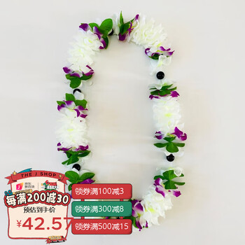 颁奖花环夏威夷花环表演颁奖花环酒吧花环 歌手的花环挂脖子公司年会