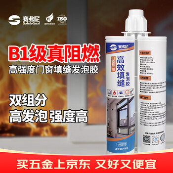 赛弗尼20倍高发泡阻燃IP68防水高硬度快速固化填缝剂聚氨酯泡沫胶高膨胀保温隔音填充堵洞门窗密封发泡胶400g