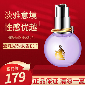 浪凡 Lanvin 光韵女士香水edp 50ml 图片价格品牌报价 京东
