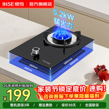 樱雪（INSE）煤气灶单灶罐装液化气单灶 燃气灶家用 天然气燃气灶台式嵌入式两用猛火单灶具全尺寸底盘 【精钢制造】天然气 (液化气20Y)
