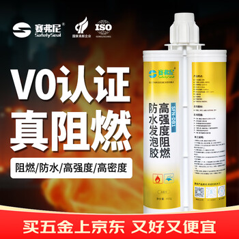 赛弗尼工业级高强度阻燃防水发泡胶电缆孔配电柜B1阻燃防水密封穿墙管桥架填缝剂ip68防水高密度聚氨酯堵漏膨胀剂