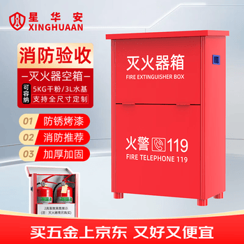星华安 灭火器箱子干粉消防箱子 5KG干粉箱子干粉箱子年检