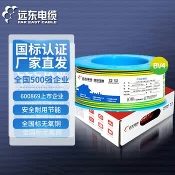 远东电缆 BV4平方国标家装铜芯单芯单股硬线 100米 双色地线