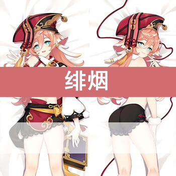 宅物纳西妲妮露原神分腿抱枕二次元枕套可充气等身棉枕芯定制 烟绯