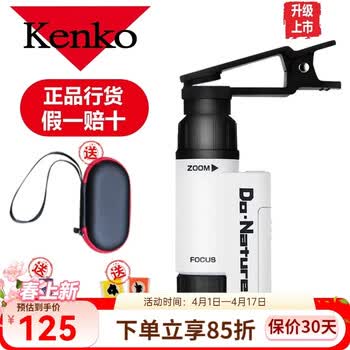 KENKO日本肯高便携式显微镜STV-120M高清高倍科学启蒙六一儿童节礼物