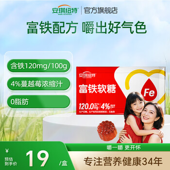 安琪纽特富铁软糖成人青少年好气色熬夜红枣零食食品 99g*1盒