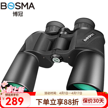 博冠（BOSMA）猎影者10X50保罗双筒望远镜大视野高清高倍微光夜视成人寻蜂旅游 升级款+原装手机拍照支架