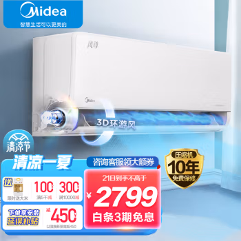 真实评测：美的空调KFR-26GW/N8MXC1还是蛮不错的？使用三个月真实感受