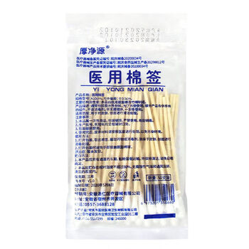 医用棉签家用掏耳朵化妆卸妆婴儿一次性消毒大头清洁竹棒棉棒钜惠600