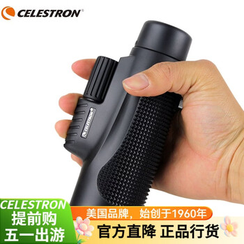 星特朗单筒望远镜远方高清高倍微光夜视望远镜充氮防水可接手机望眼镜 高清高倍型10x42