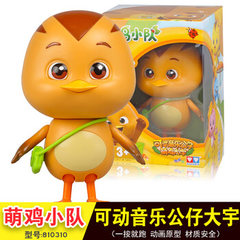 双钻萌鸡小队玩具可动变形发声公仔动漫儿童玩具 音乐可动公仔丨大宇