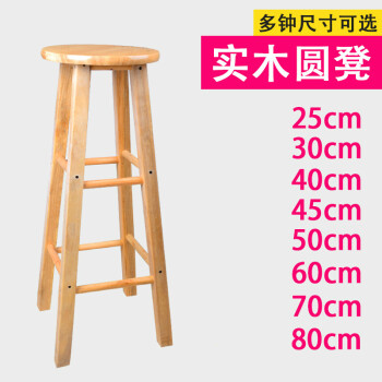 吧台椅实木圆凳创意凳子吧台高脚凳美式吧凳家用高脚凳换鞋凳70cm 加固 图片价格品牌报价 京东