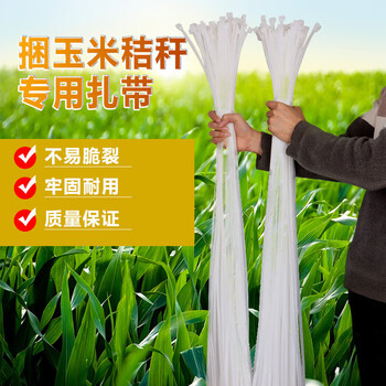 捆玉米秸秆扎带尼龙塑料卡扣扎玉米杆苞米杆捆秆绳1.