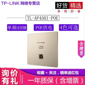 TP-LINK 86ʽAP ҵƵwifi POE AC TL-AP450I-PoE 