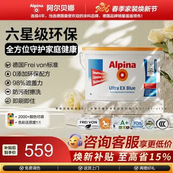 阿尔贝娜（Alpina） 德国乳胶漆新恩蓓墙面漆原装进口油漆涂料内墙漆底漆可调色白漆 恩蓓5L-白色