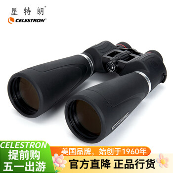 星特朗CELESTRON 天神PRO双筒望远镜高清高倍深空专业观景观星微光夜视 15x70