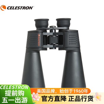 星特朗 天神系列高倍大型双筒望远镜成人高清高倍微光夜视深空专业观景 天神 25x70