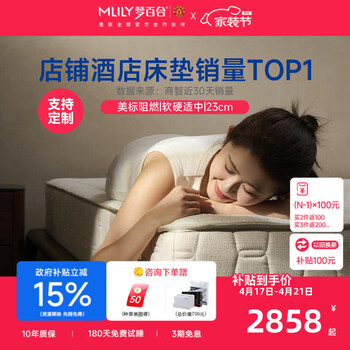 梦百合床垫 酒店零压房记忆棉厚床垫席梦思护脊家用主卧双人床垫 120*200*23cm