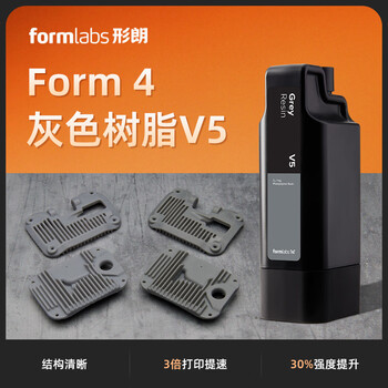 Formlabs形朗 灰色光敏树脂V5适用于Form 4通用类光固化3D打印机耗材Grey Resin V5 1升装 灰色通用树脂V5（Form 4）1升装