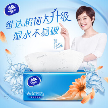 维达vinda韧抽纸3层100抽1餐巾纸抽纸巾面巾纸卫生纸巾抽擦手纸3提共