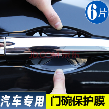 迪彦适用于丰田威驰奕泽威驰fs埃尔法逸致赛纳犀牛皮汽车门把手保护贴