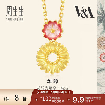 周生生母亲节黄金吊坠 博物馆系列 足金雏菊红白花卉挂坠 93268P定价