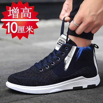 隐形内增高高帮板鞋男士增高鞋运动休闲鞋男式增高鞋蓝色增高款10cm42