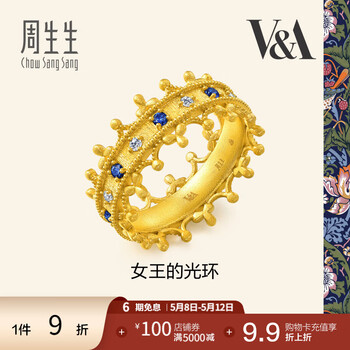 周生生母亲节皇冠蓝宝石钻石戒指 足金V&A馆藏浪漫黄金戒指 96362R定价 11圈