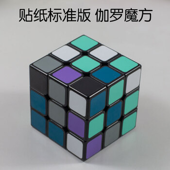 60京选儿童节礼物开心伽罗配色魔方开心超人联盟回忆童年男神的魔方