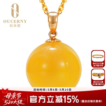 欧采妮 18K金蜜蜡圆珠吊坠女款波罗的海琥珀珠子黄金镶嵌鸡油黄蜜蜡项链 13mm圆珠吊坠+925银链