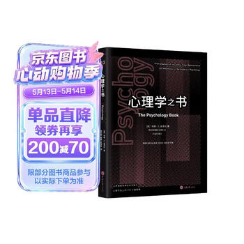 心理学之书