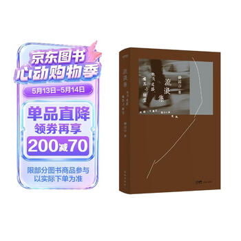 流浪集 也及走路   喝茶与睡觉   京东专享舒国治印签明信片 舒国治经典代表作 十八周年纪念新版
