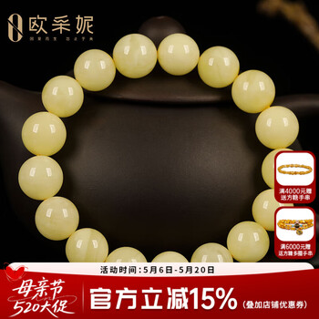 欧采妮（OUCERNY）白花蜜手串无优化满蜜圆珠蜜蜡琥珀男士女款手链波罗的海 A9537