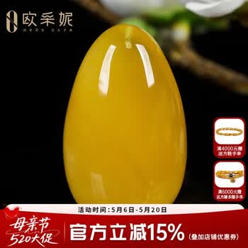欧采妮（OUCERNY）天然蜜蜡吊坠女款鸡油黄红琥珀满蜜水滴项链男款孤品送老婆礼物 D9348珍藏孤品 20.42克 50*30*22