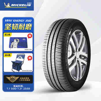 米其林汽车轮胎 205/60R16 92V 韧悦 ENERGY XM2 适配科鲁兹/英朗