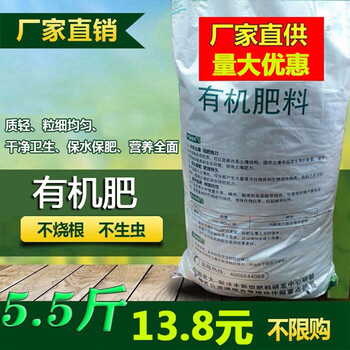 宝沾蚯蚓粪发酵鸡粪有机肥大包种菜土种花花肥料多肉营养土蚯蚓土发酵蚯蚓粪有机肥5 5斤 图片价格品牌报价 京东